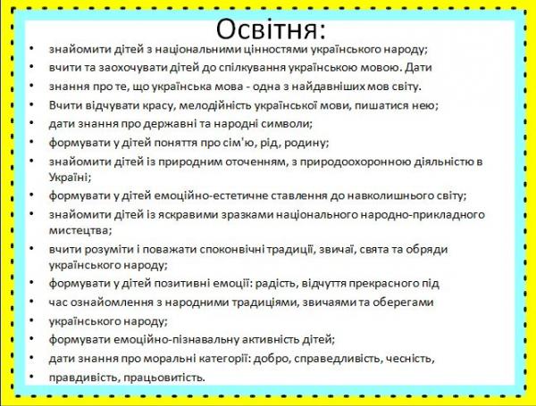 /Files/images/pedagogchna_rada_lyutiy_2017/sofya_rusova/Буфер обмена19.jpg
